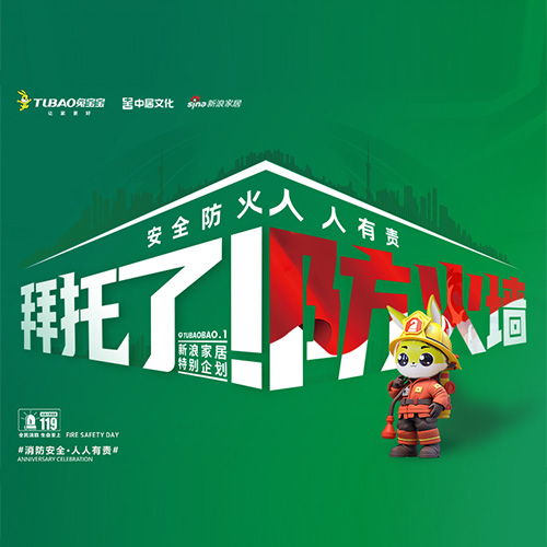 是承诺，更是责任——k8凯发难燃板公检深圳站检测结果公示